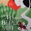 Выставка плаката студентов Харьковской государственной академии дизайна и искусств «Рожденные в Украине», 24 сентября — 8 ноября 2019 года