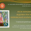 Online exhibition of children's works of fine arts of regional art schools and Kharkiv 